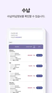통통통-쉽고 간편한 학원관리 App screenshot 7