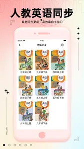 人教英语同步 - 小学英语课本点读学习软件 screenshot 0