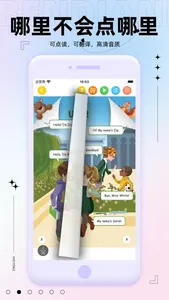 人教英语同步 - 小学英语课本点读学习软件 screenshot 1