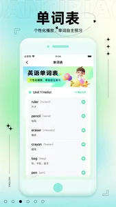 人教英语同步 - 小学英语课本点读学习软件 screenshot 2