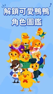 刷刷庫：多益高分加速器 screenshot 4