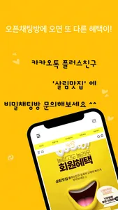 살림맛집 screenshot 2