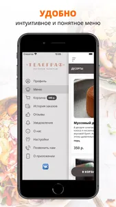 Телеграф | Петрозаводск screenshot 1