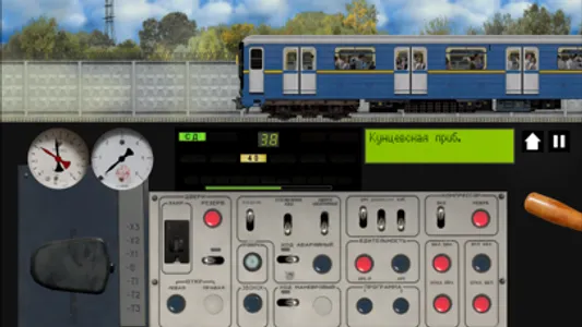 Moscow Metro Simulator 2D screenshot 4