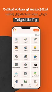 Njik نجيك screenshot 0