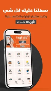 Njik نجيك screenshot 1