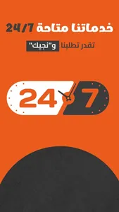 Njik نجيك screenshot 2