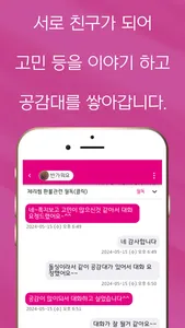 체리썸 - 돌싱과 중년의 소통 고민상담 대화 친목 screenshot 3