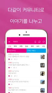 체리썸 - 돌싱과 중년의 소통 고민상담 대화 친목 screenshot 4