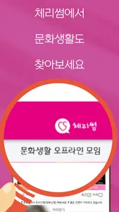 체리썸 - 돌싱과 중년의 소통 고민상담 대화 친목 screenshot 7