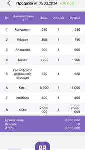 F-loyal screenshot 1