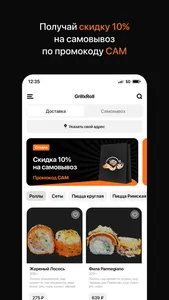 GrillxRoll • Доставка screenshot 1