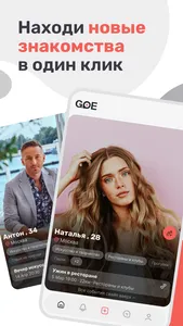 Приложение для знакомств・Чат screenshot 0