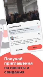 Приложение для знакомств・Чат screenshot 1