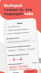 Приложение для знакомств・Чат screenshot 3