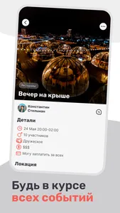 Приложение для знакомств・Чат screenshot 6