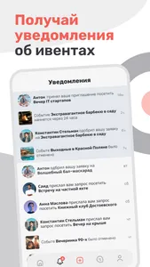 Приложение для знакомств・Чат screenshot 7