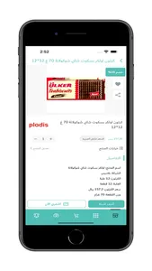 Modon Express screenshot 1