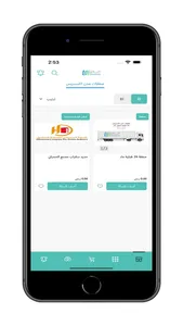 Modon Express screenshot 3
