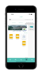 Modon Express screenshot 5