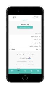 Modon Express screenshot 6