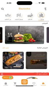 Bazooka - بازوكا (Ye) screenshot 0