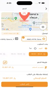 Bazooka - بازوكا (Ye) screenshot 4