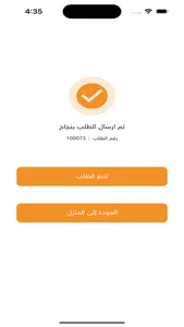 Bazooka - بازوكا (Ye) screenshot 5