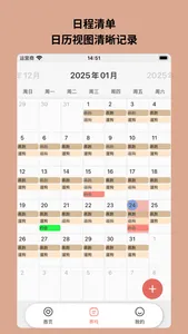 拾光Todo - 计划习惯学习专注备忘录日历时间管理打卡清单 screenshot 1