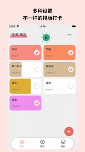 拾光Todo - 计划习惯学习专注备忘录日历时间管理打卡清单 screenshot 2