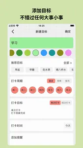 拾光Todo - 计划习惯学习专注备忘录日历时间管理打卡清单 screenshot 3