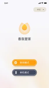 Scent Master Pro screenshot 0