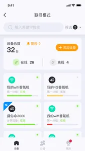 Scent Master Pro screenshot 1