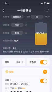 Scent Master Pro screenshot 2
