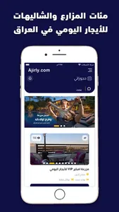 Ajirly | اجرلي screenshot 0