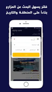 Ajirly | اجرلي screenshot 1