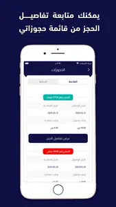 Ajirly | اجرلي screenshot 3