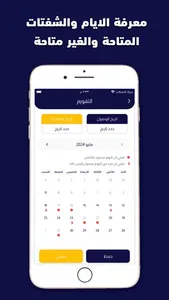 Ajirly | اجرلي screenshot 4