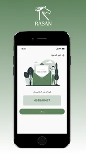 Rasan | رَسَن screenshot 3