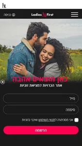 Ladies-First הכרויות לזוגיות screenshot 0