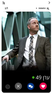 Ladies-First הכרויות לזוגיות screenshot 3