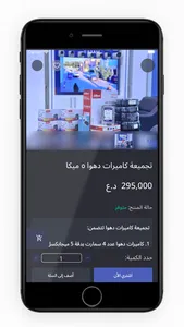 كيو ان ستور screenshot 1
