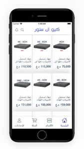 كيو ان ستور screenshot 3