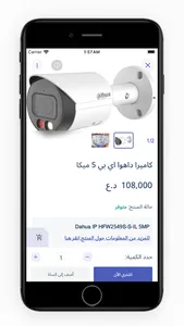 كيو ان ستور screenshot 4