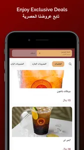 Perfect Coffee القهوة المثالية screenshot 0
