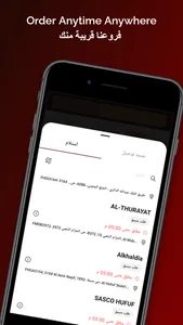Perfect Coffee القهوة المثالية screenshot 1