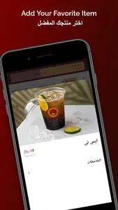 Perfect Coffee القهوة المثالية screenshot 2