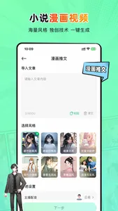 傻瓜推文 screenshot 2