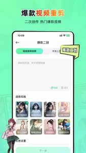 傻瓜推文 screenshot 3