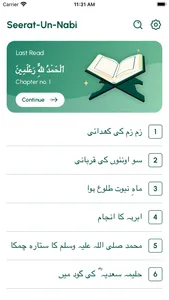 Seerat un Nabi in Arabic screenshot 0